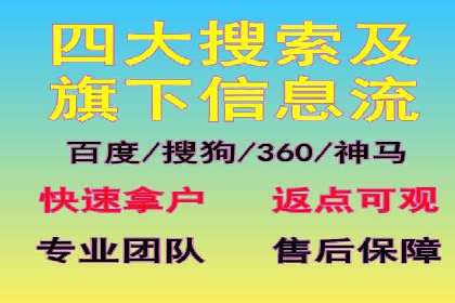 揭秘sem竞价托管代运营的背后操作