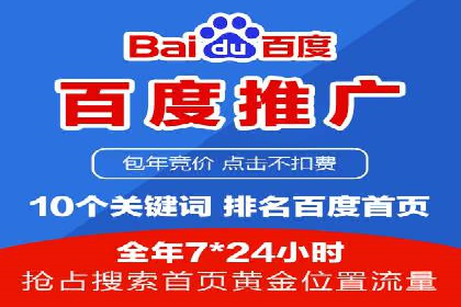 百度推广开户攻略：新手必看操作指南